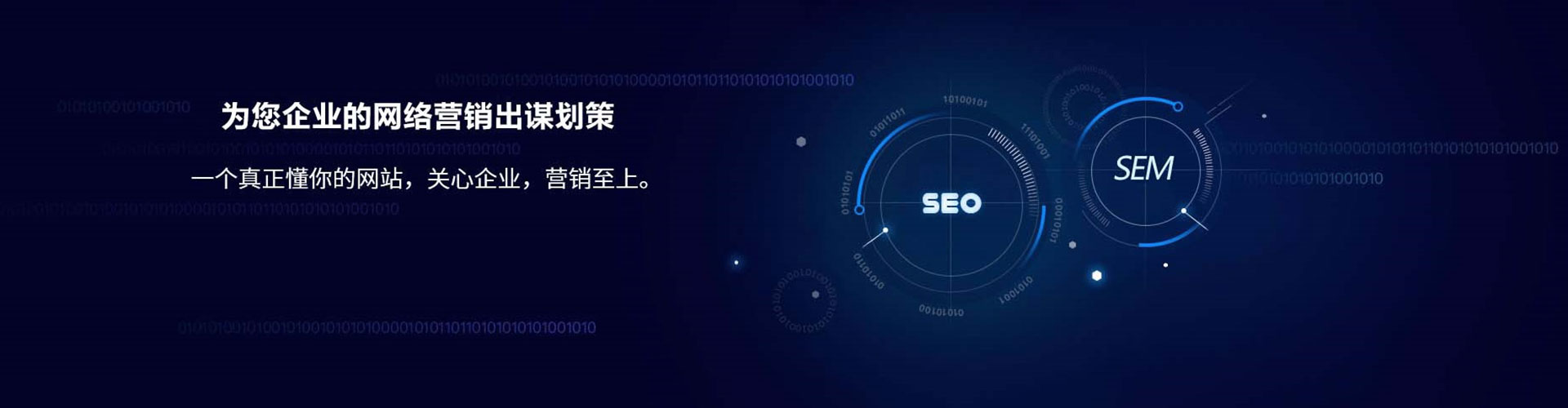 静乐sem服务